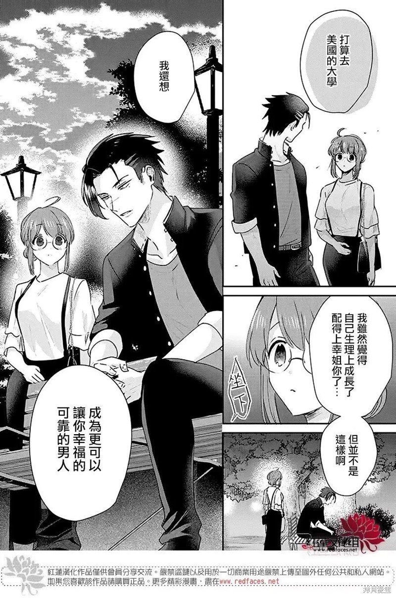 第28话