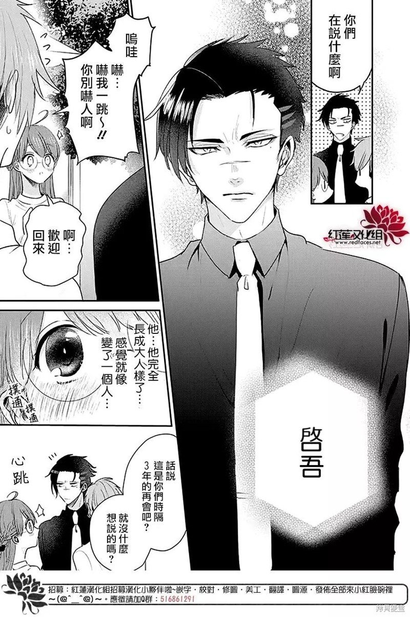 第29话