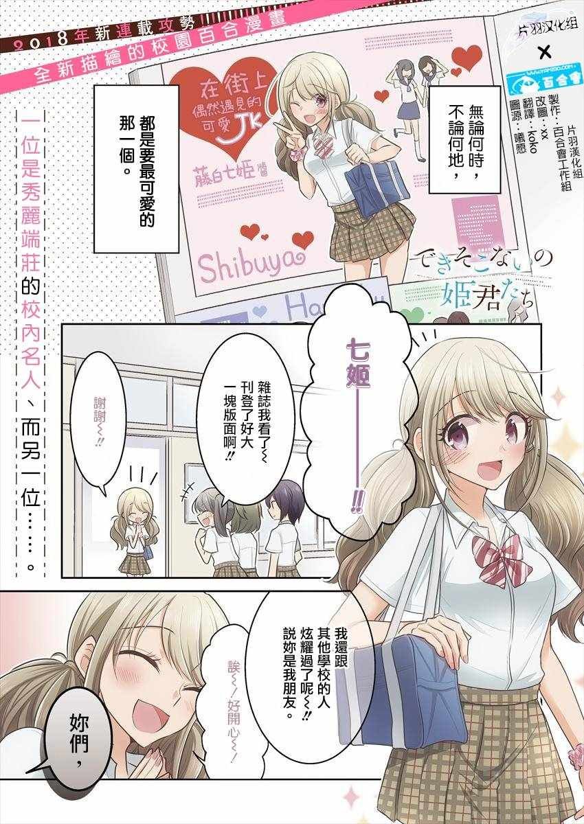 第1话