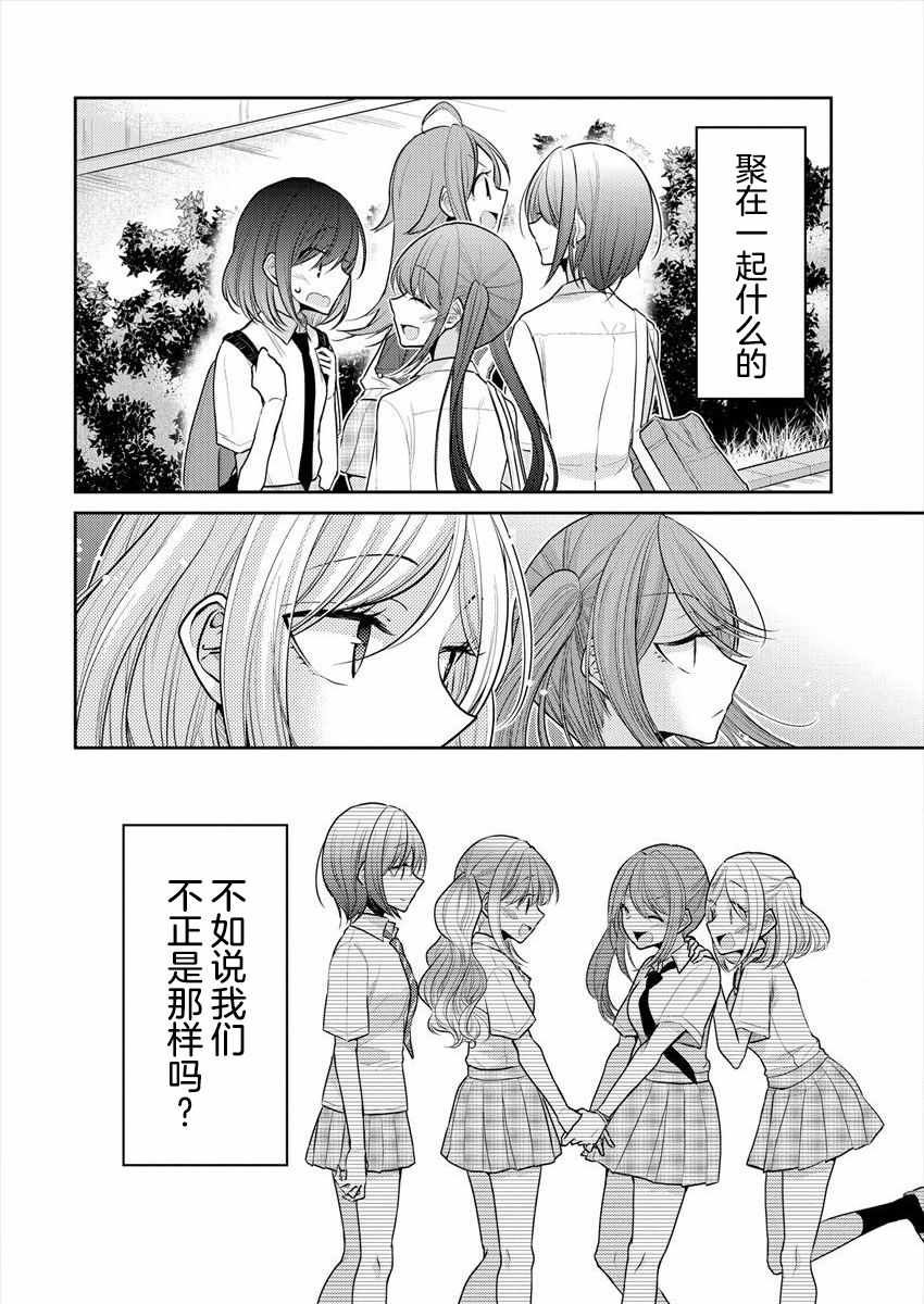第13.5话