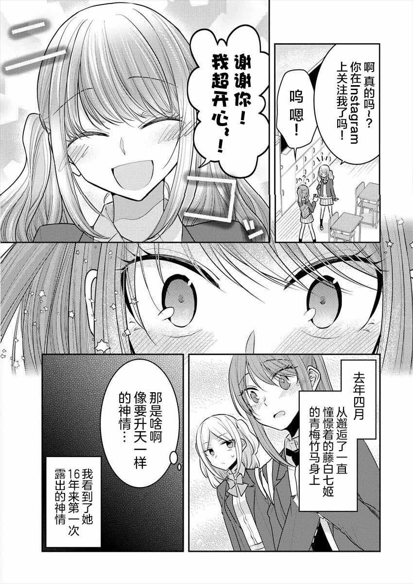 第13.5话