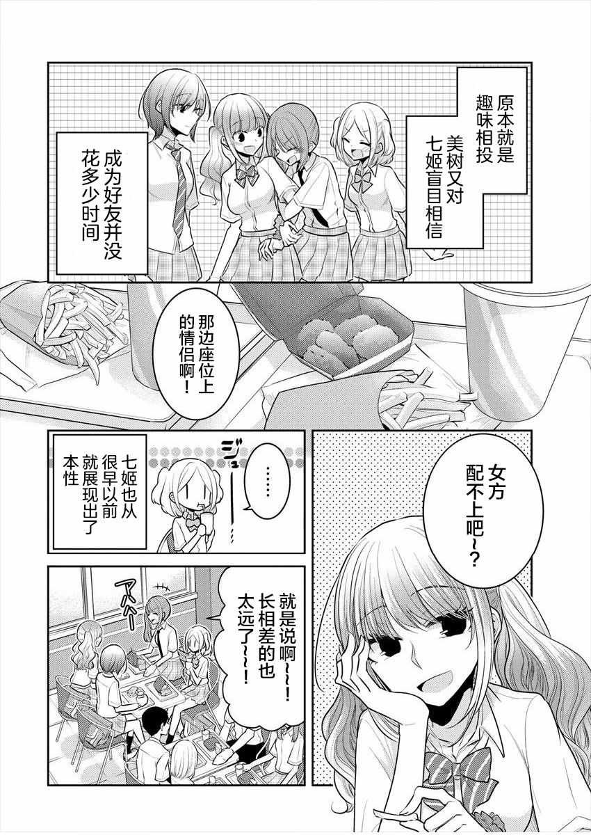 第13.5话