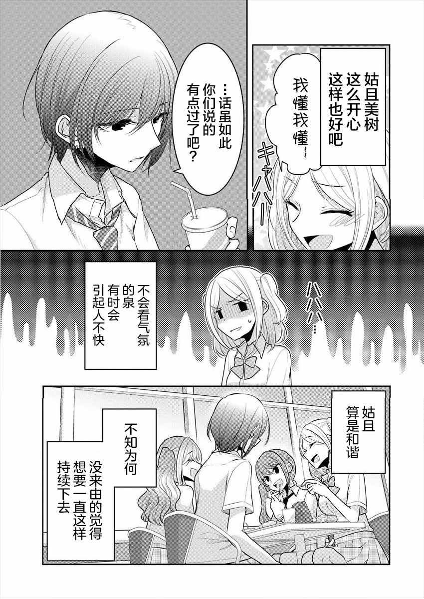 第13.5话