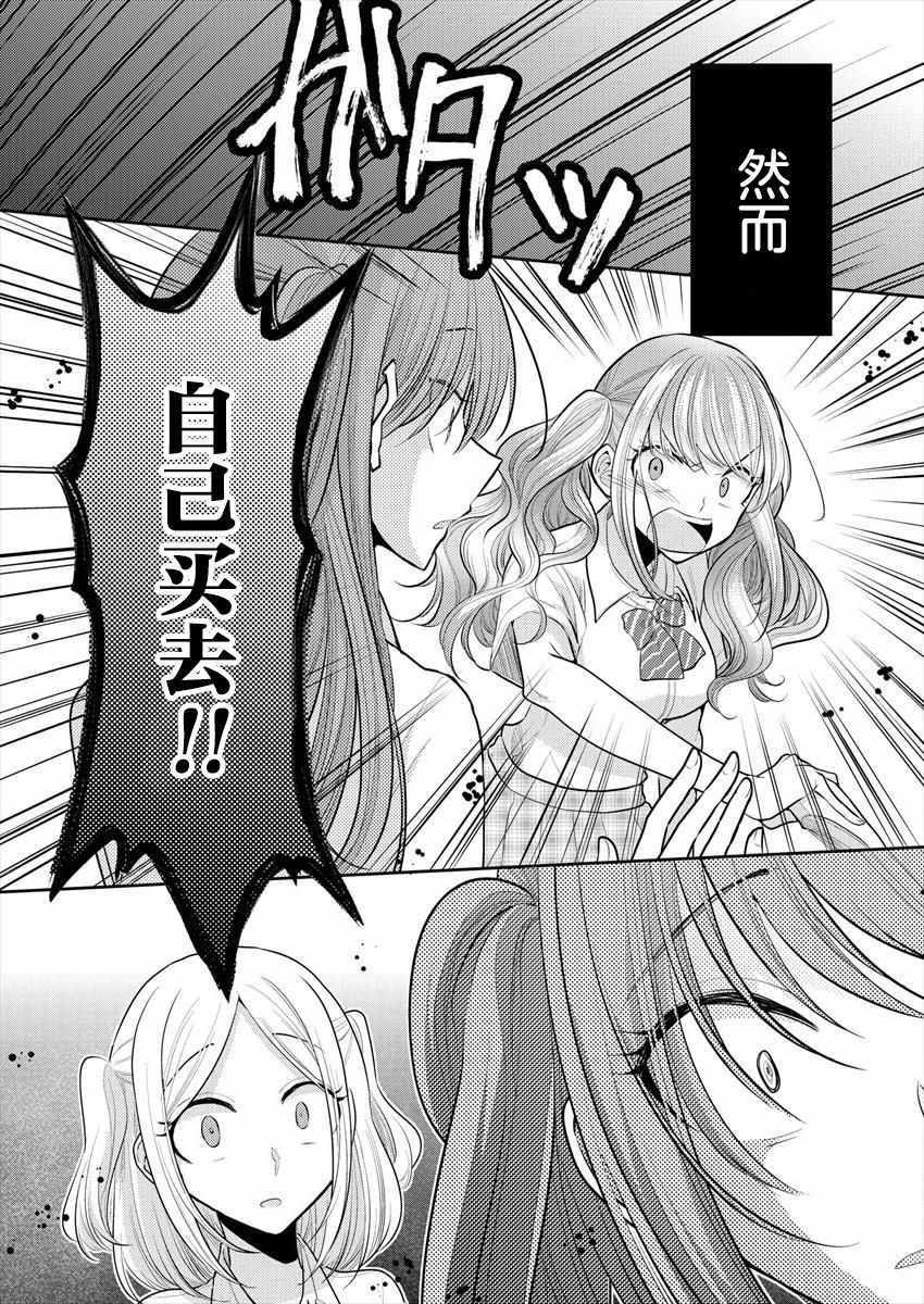 第13.5话