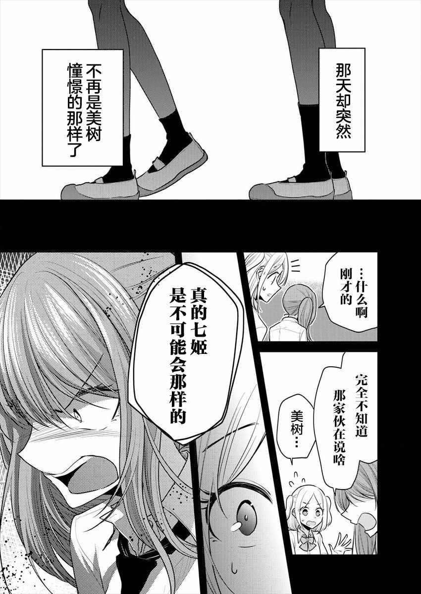 第13.5话