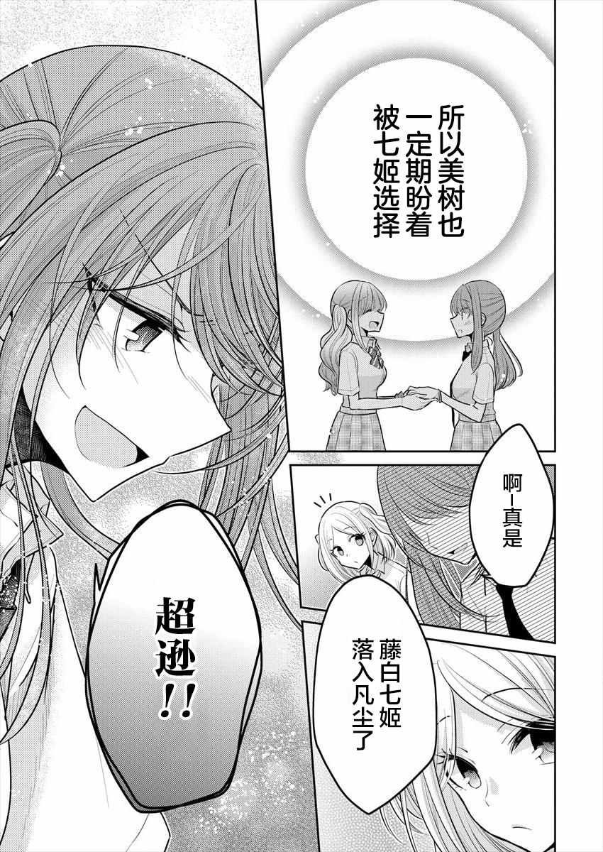第13.5话