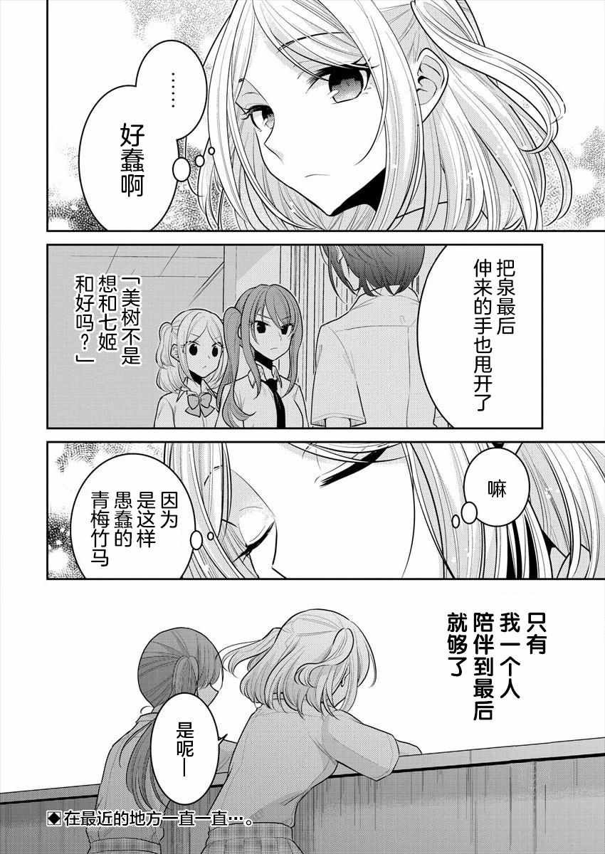 第13.5话