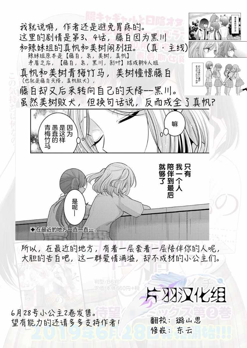 第13.5话