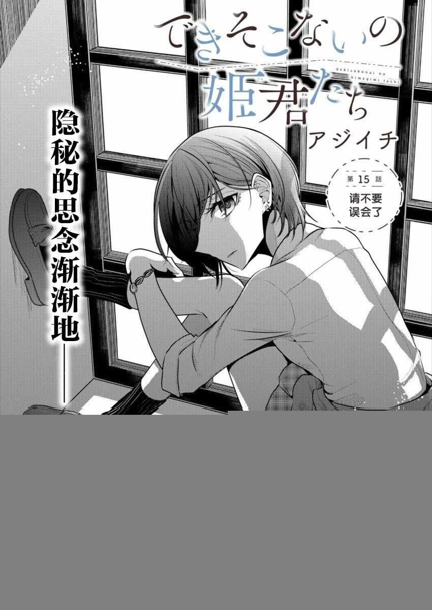 第15话