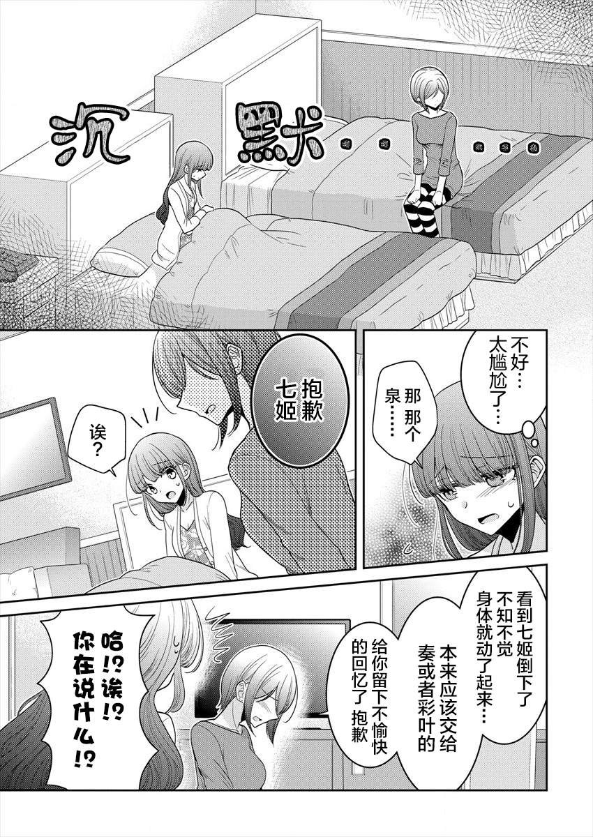 第21话 让我再这样抱一会