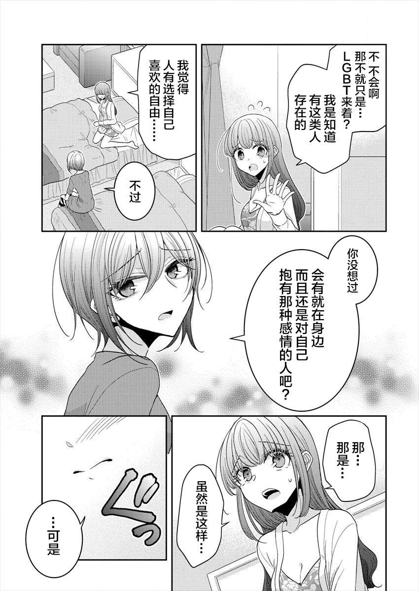 第21话 让我再这样抱一会