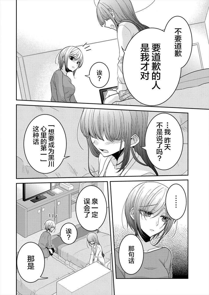 第21话 让我再这样抱一会