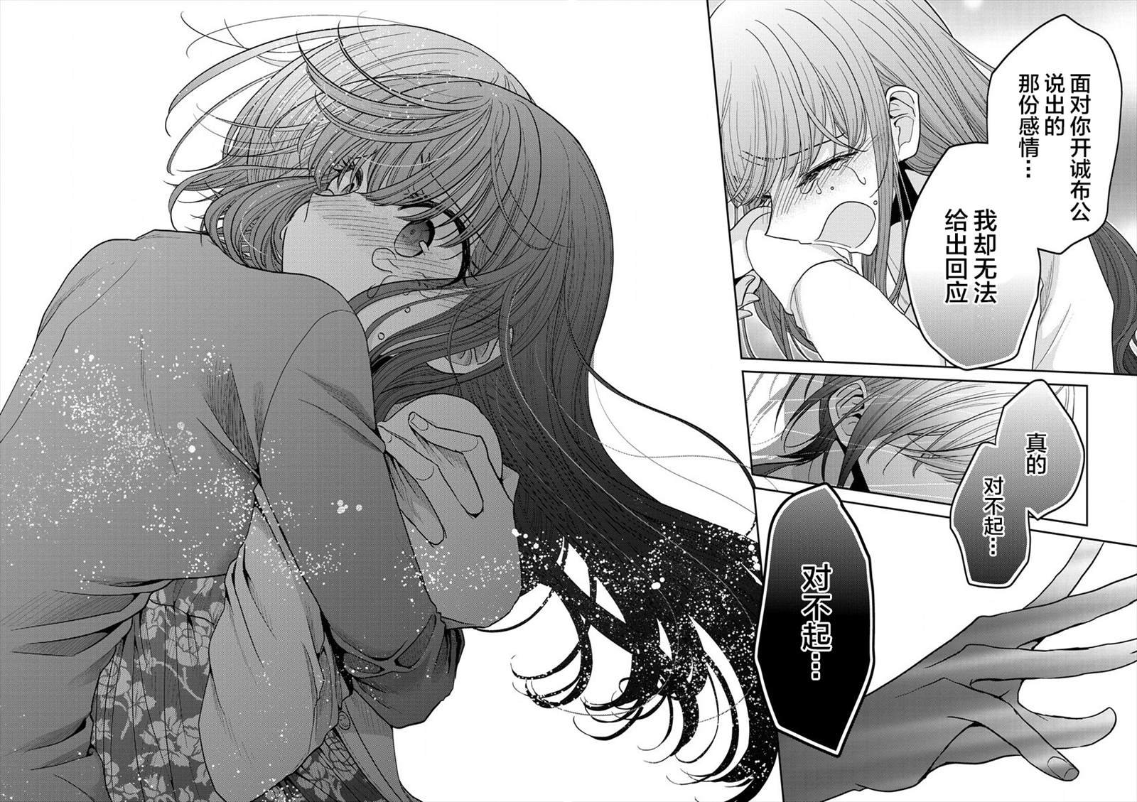第21话 让我再这样抱一会