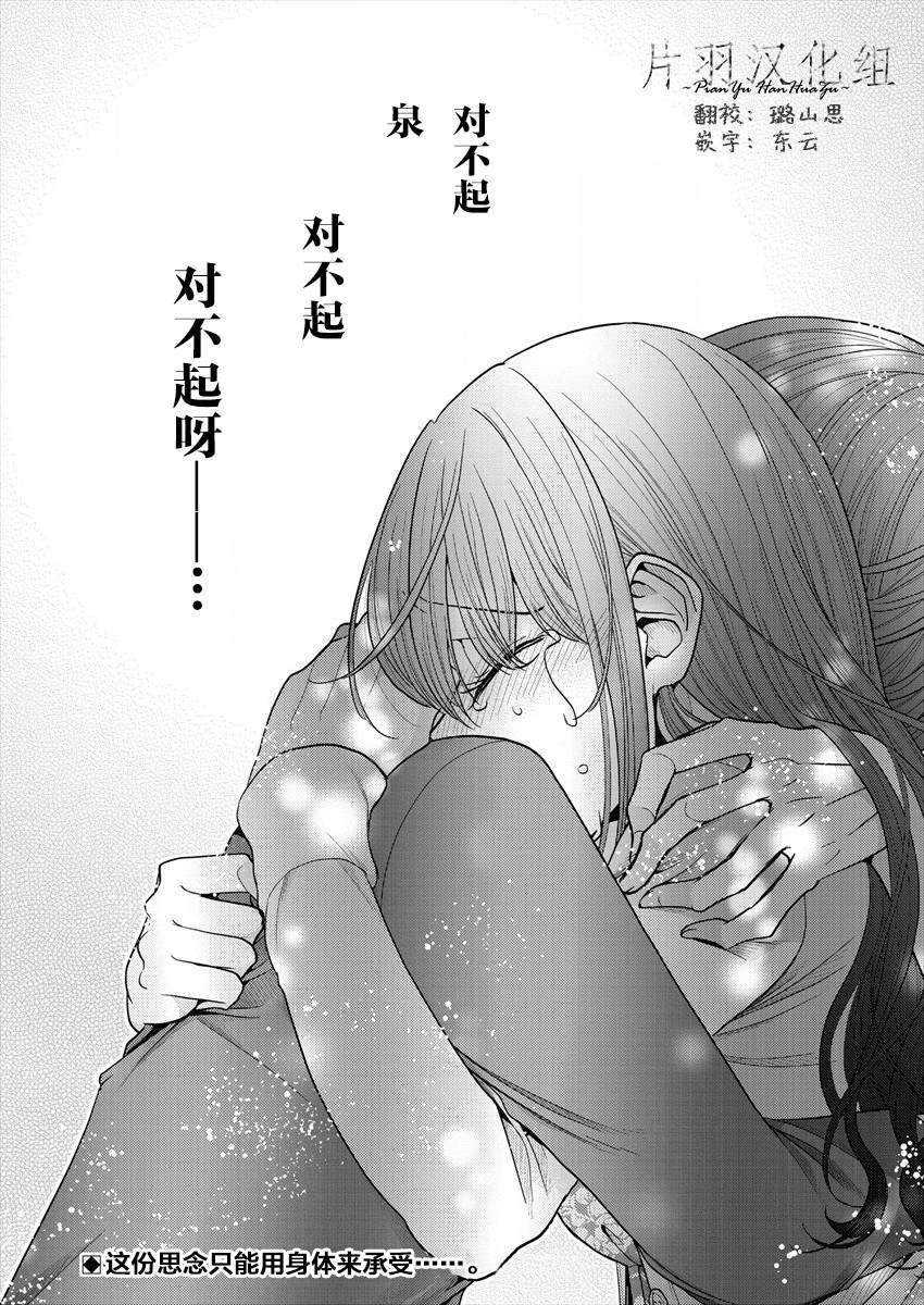 第21话 让我再这样抱一会