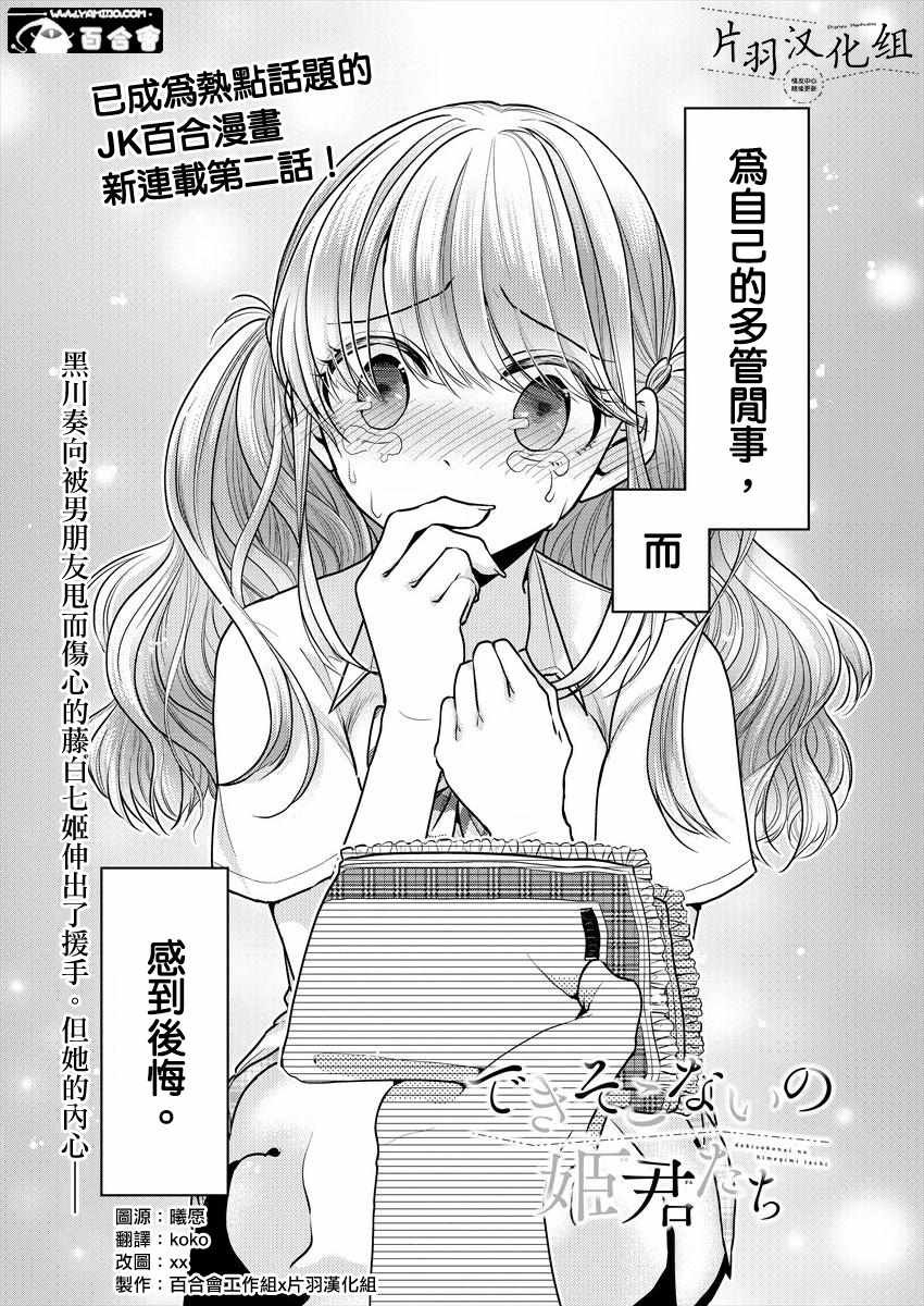 第2话