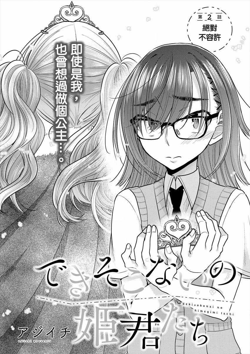 第2话