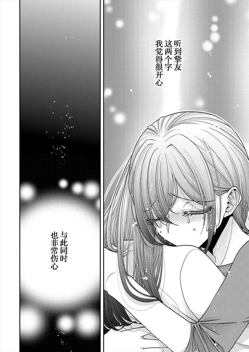 第22话 即使四年的形式改变了