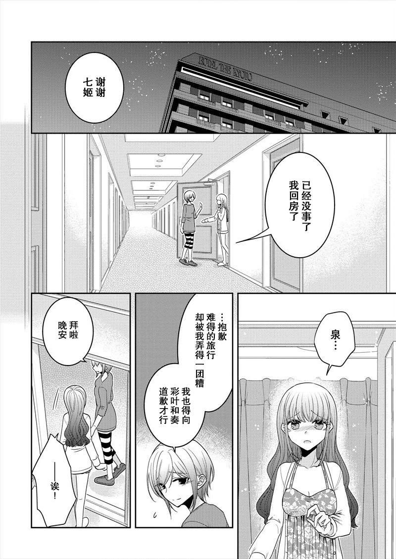 第22话 即使四年的形式改变了