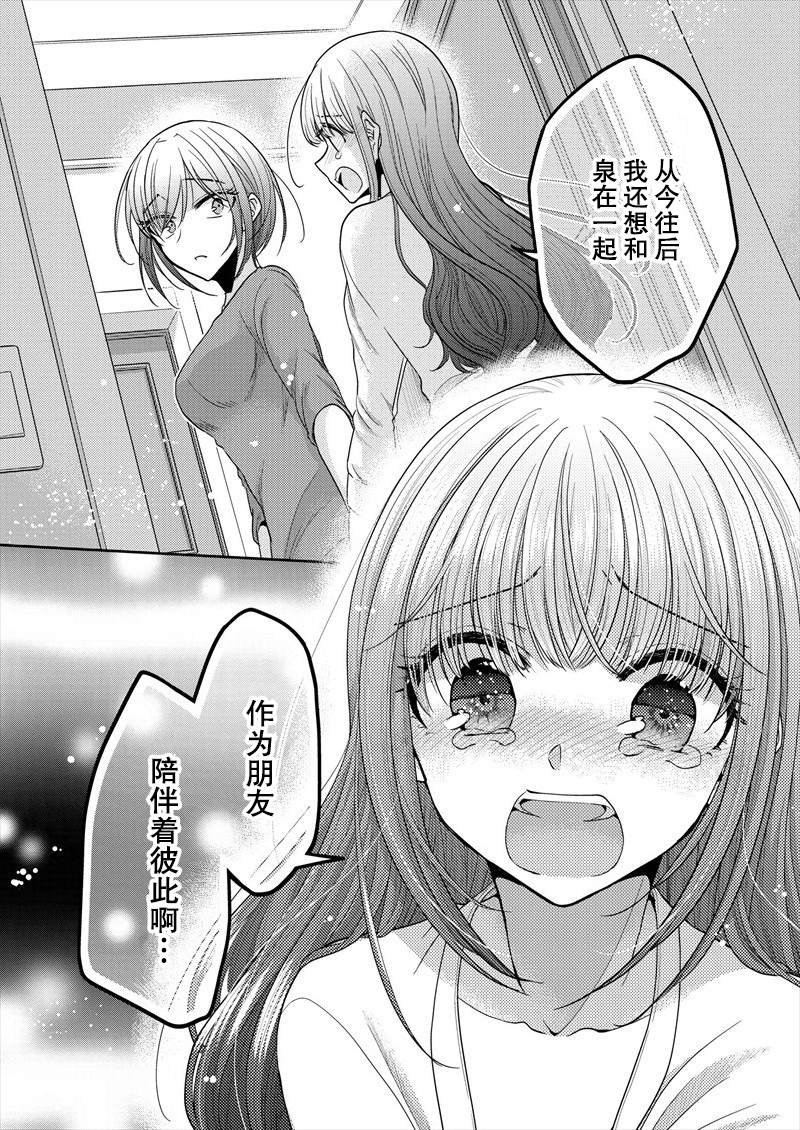 第22话 即使四年的形式改变了