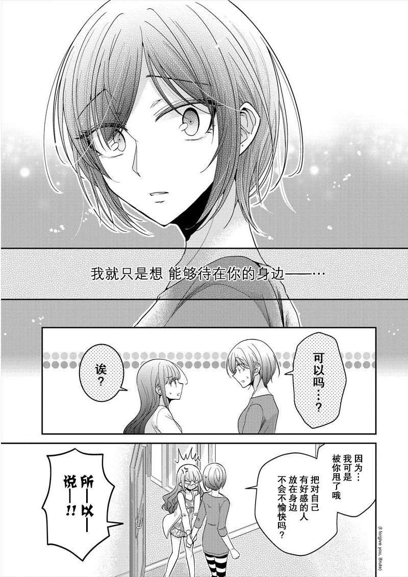 第22话 即使四年的形式改变了