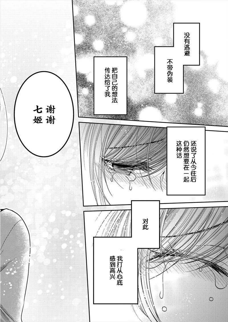 第22话 即使四年的形式改变了