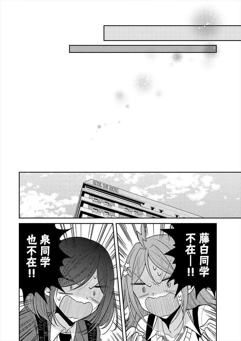 第22话 即使四年的形式改变了