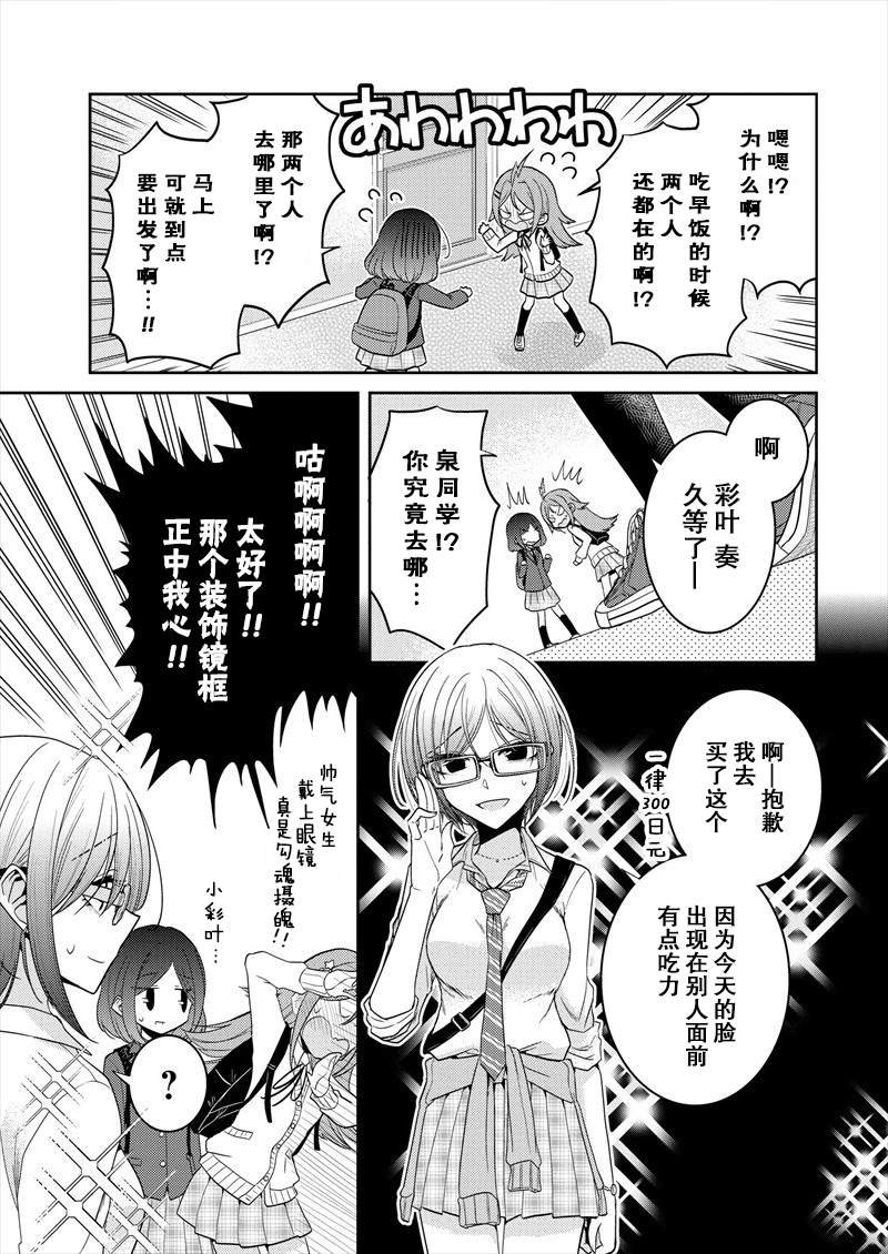 第22话 即使四年的形式改变了