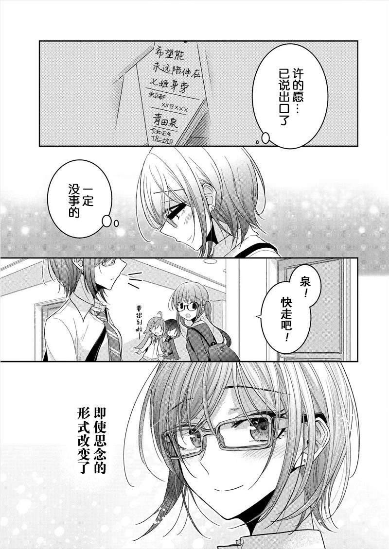 第22话 即使四年的形式改变了