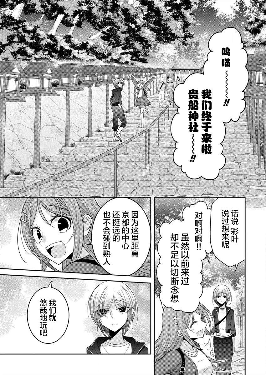第23话 恋爱是不讲道理的