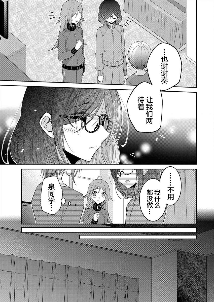 第23话 恋爱是不讲道理的