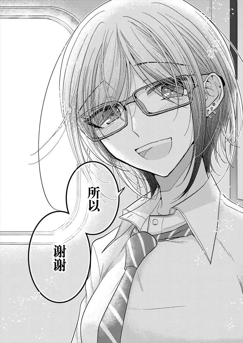 第23话 恋爱是不讲道理的