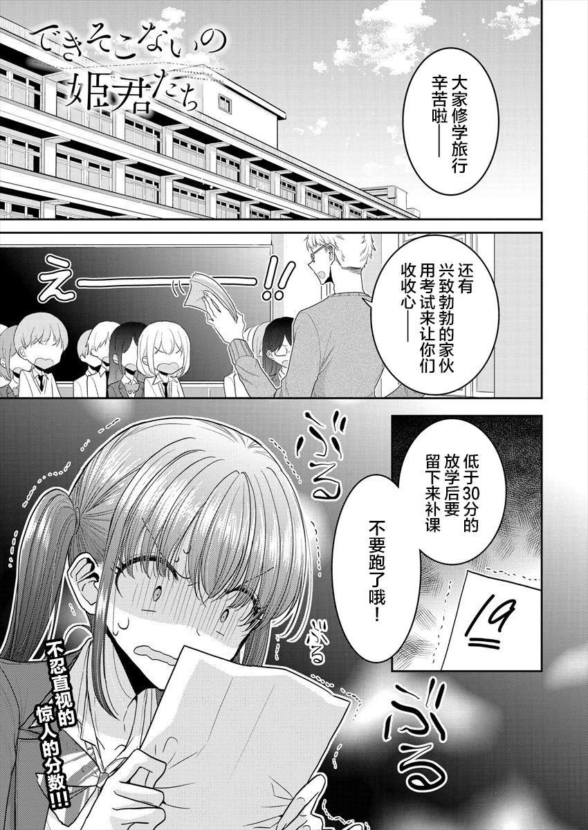第24话 需要的话我们一起烦恼