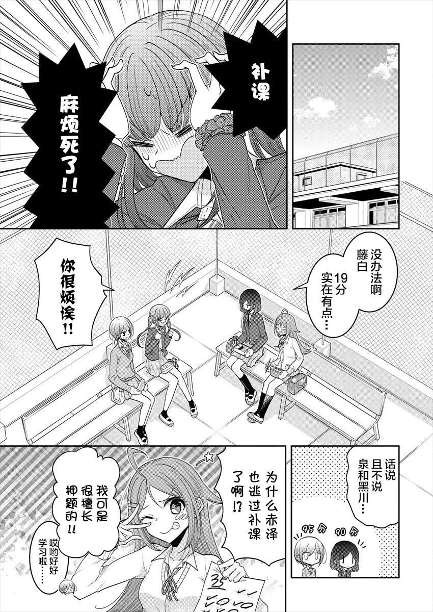第24话 需要的话我们一起烦恼
