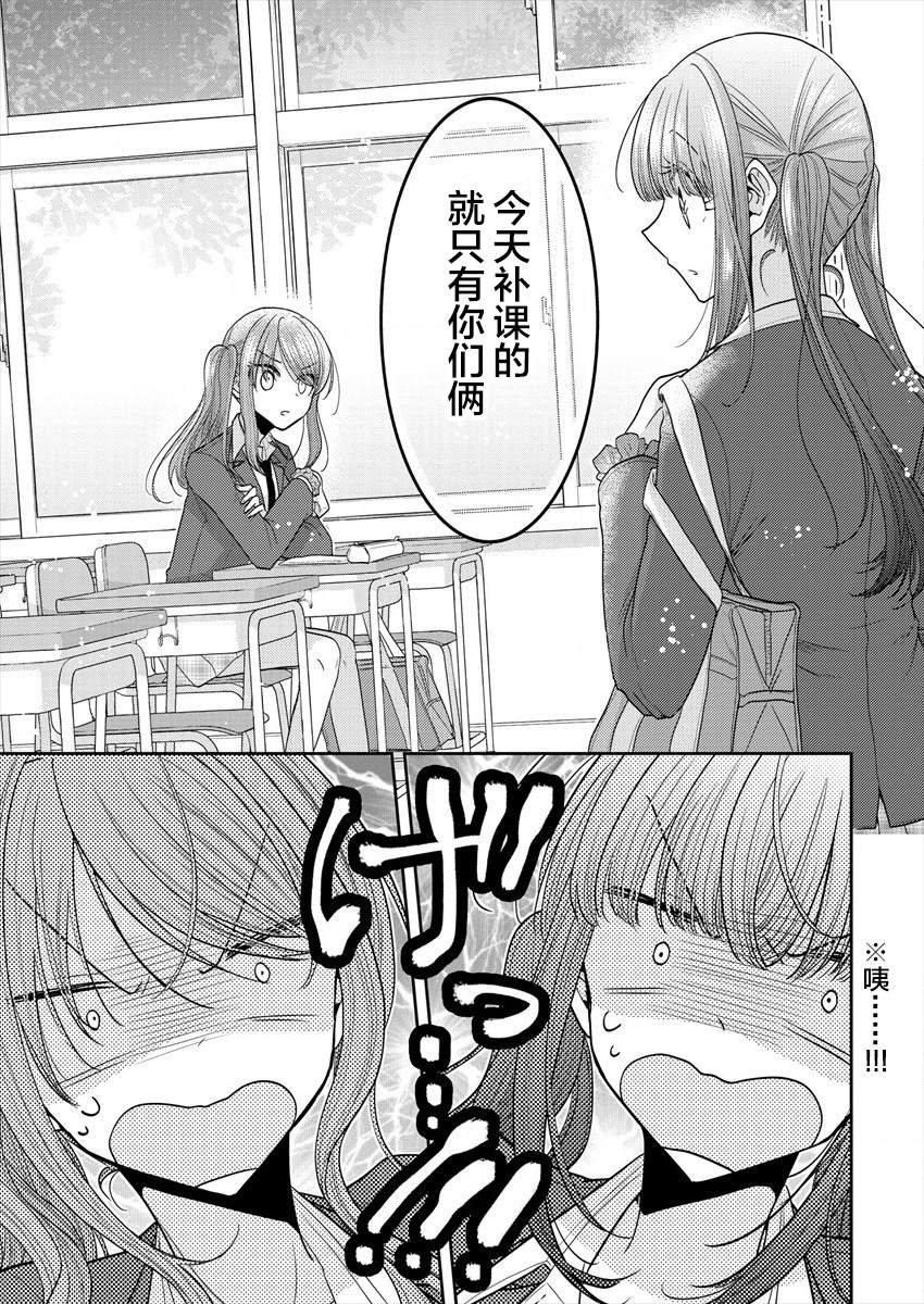 第24话 需要的话我们一起烦恼