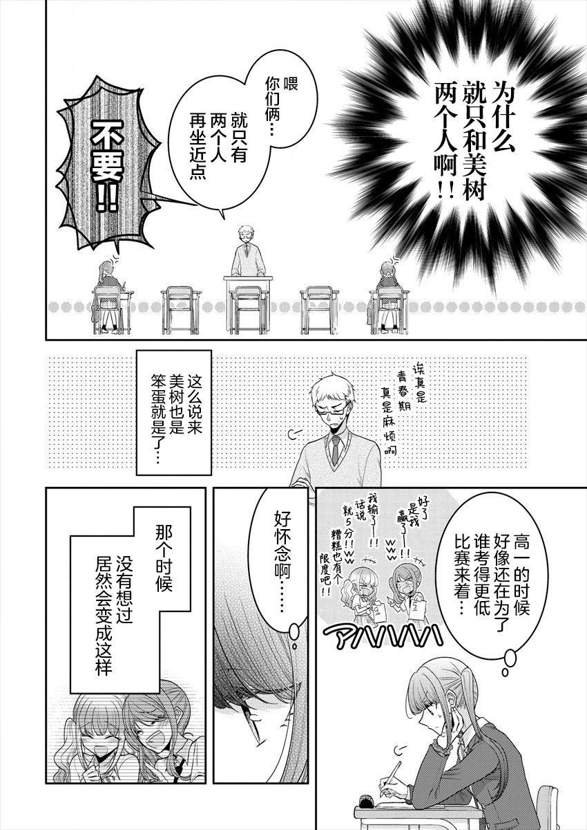 第24话 需要的话我们一起烦恼