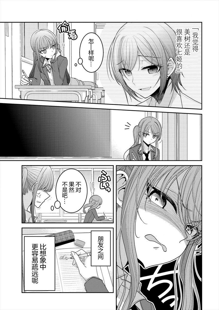 第24话 需要的话我们一起烦恼