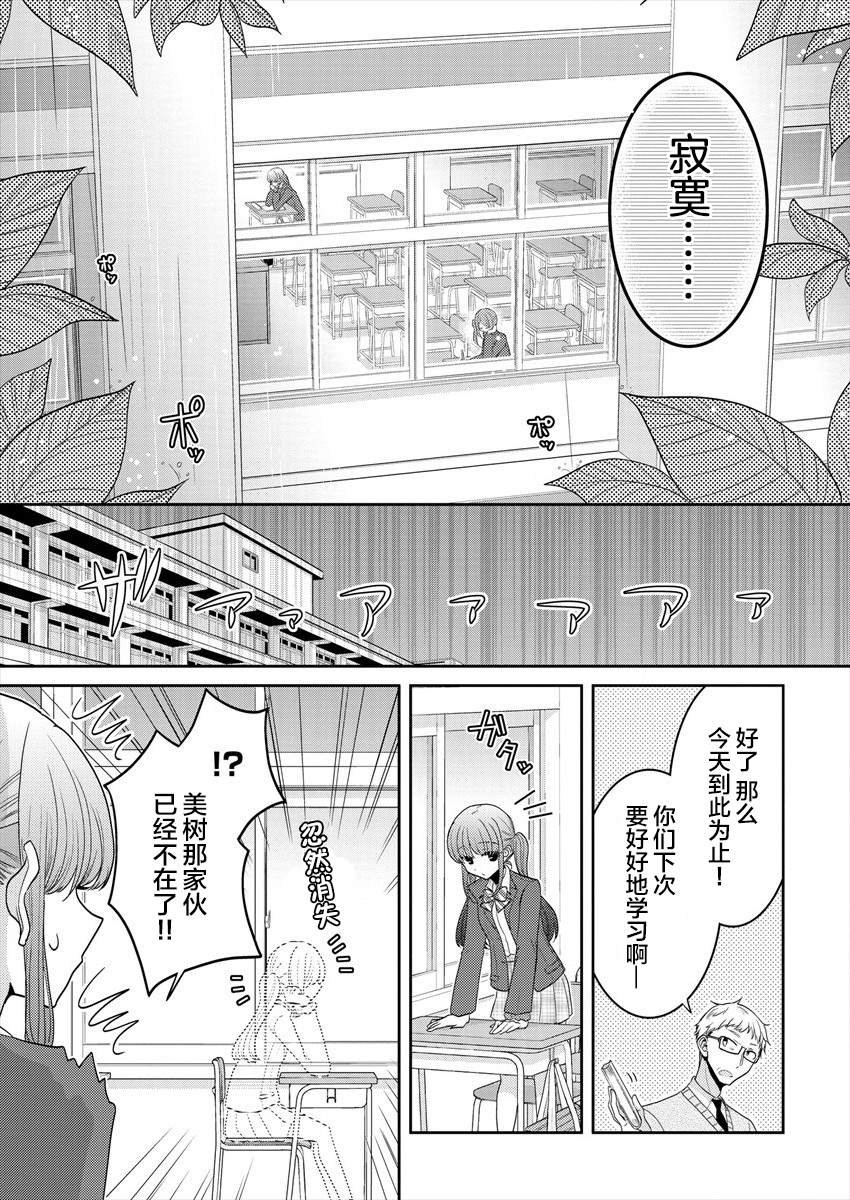 第24话 需要的话我们一起烦恼