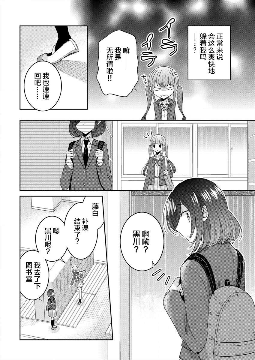 第24话 需要的话我们一起烦恼