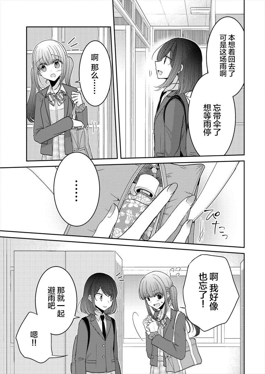 第24话 需要的话我们一起烦恼