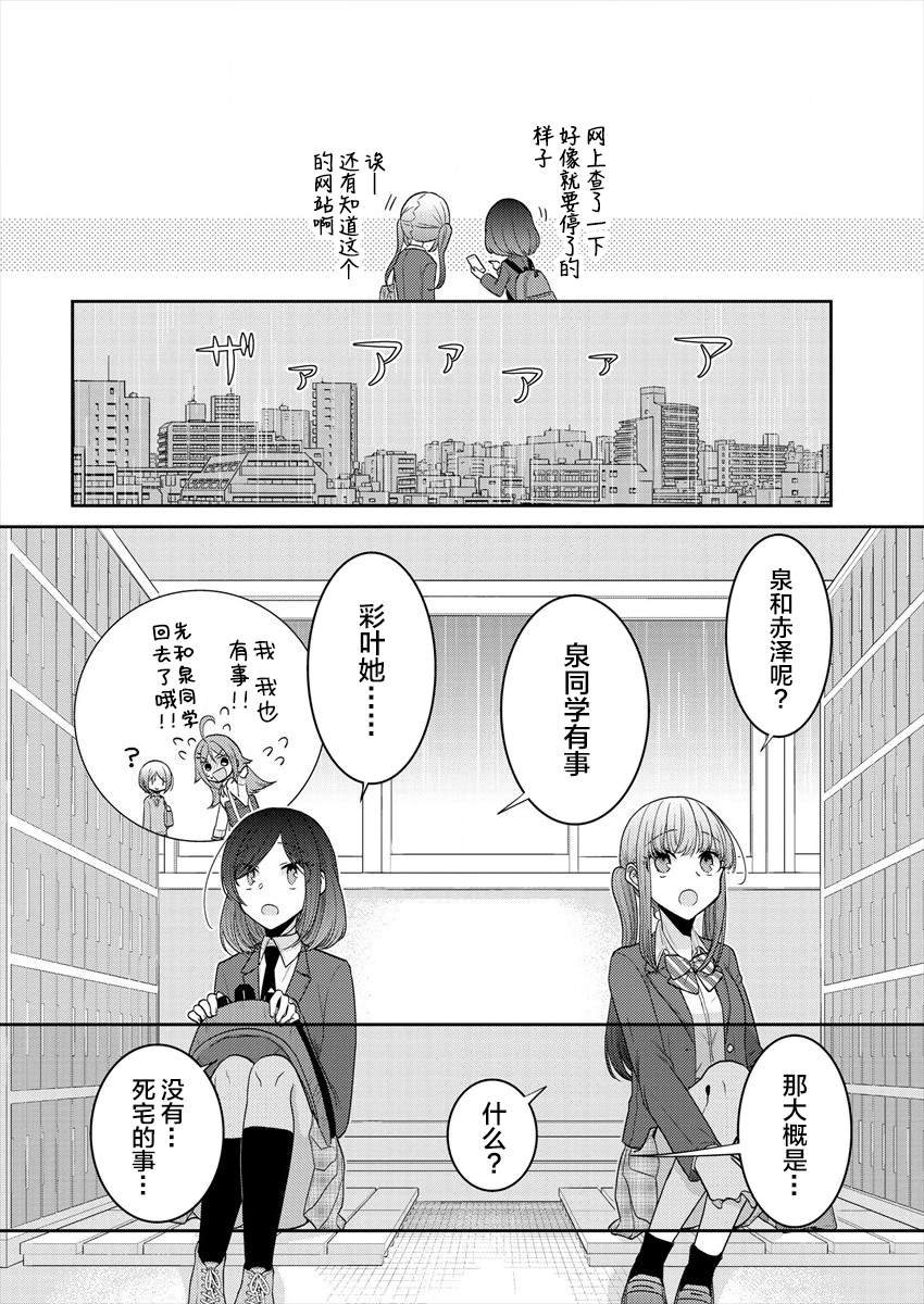 第24话 需要的话我们一起烦恼
