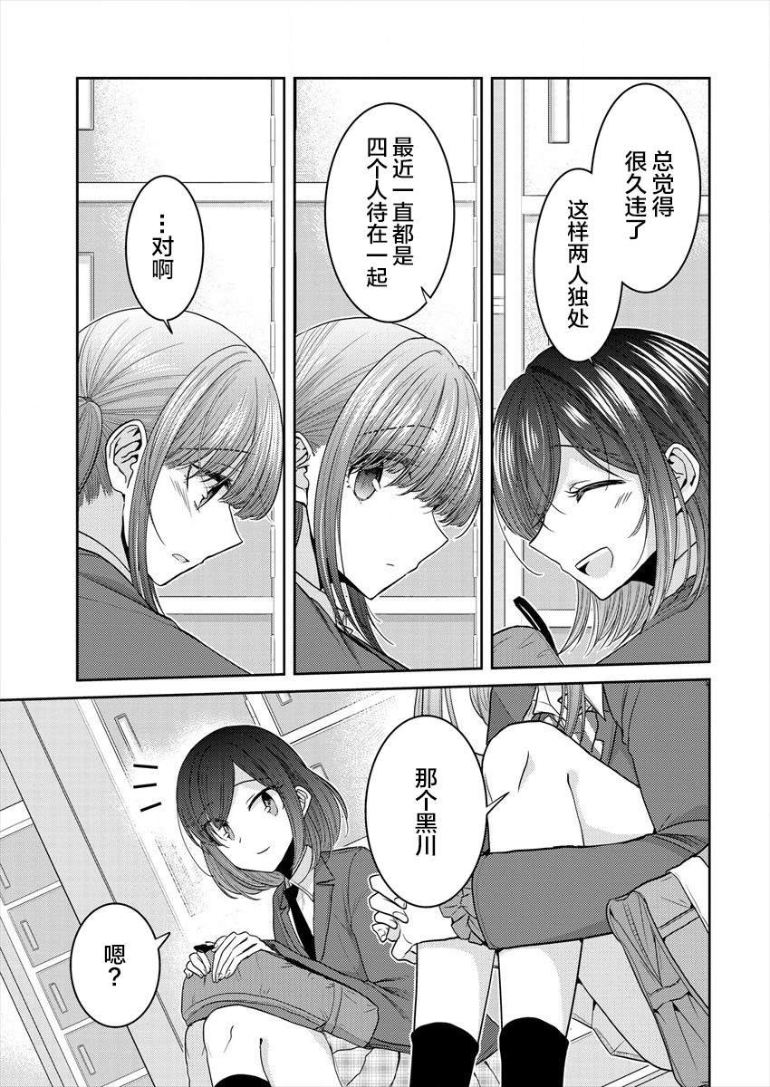 第24话 需要的话我们一起烦恼