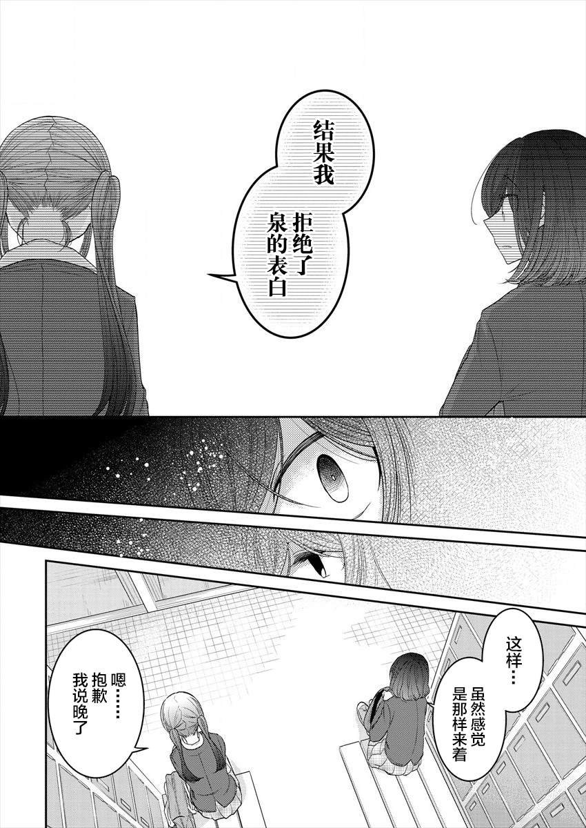 第24话 需要的话我们一起烦恼
