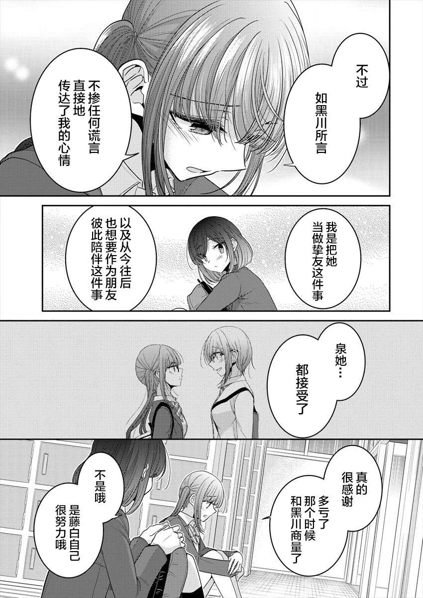 第24话 需要的话我们一起烦恼