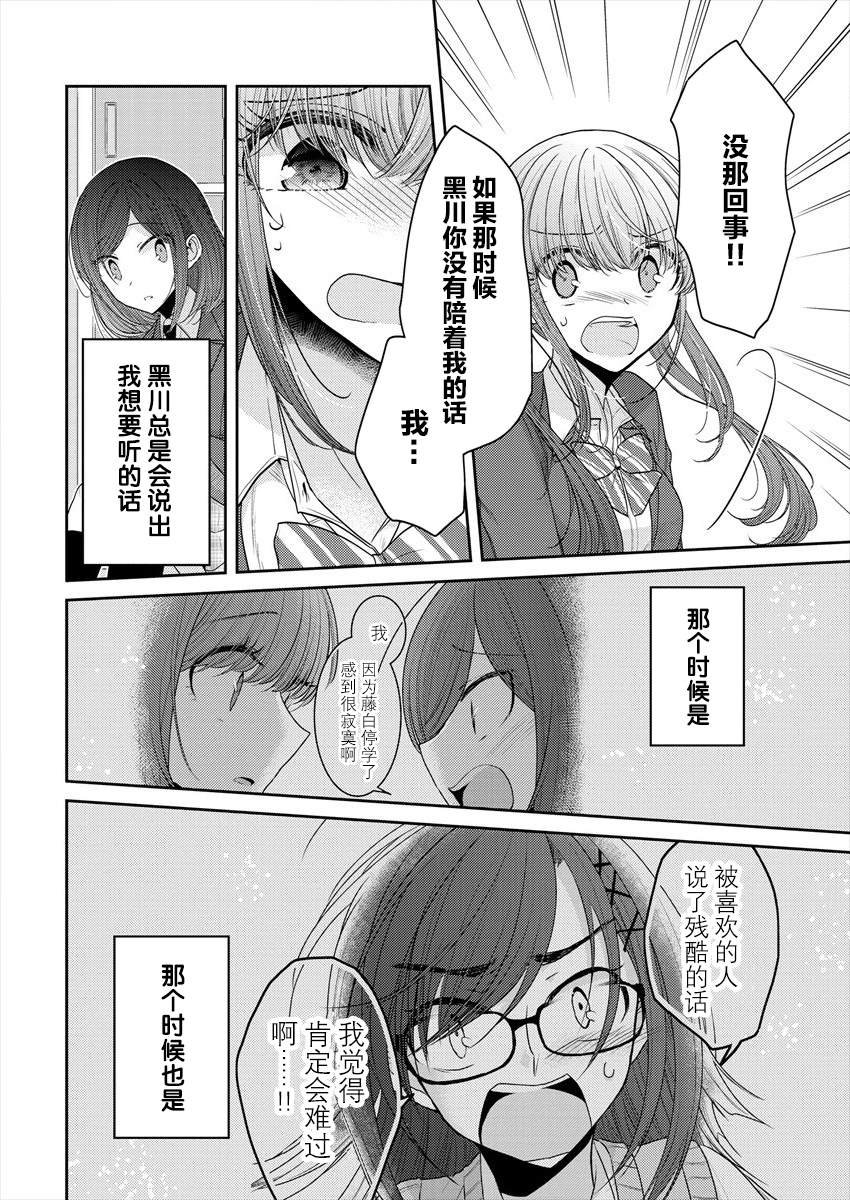 第24话 需要的话我们一起烦恼