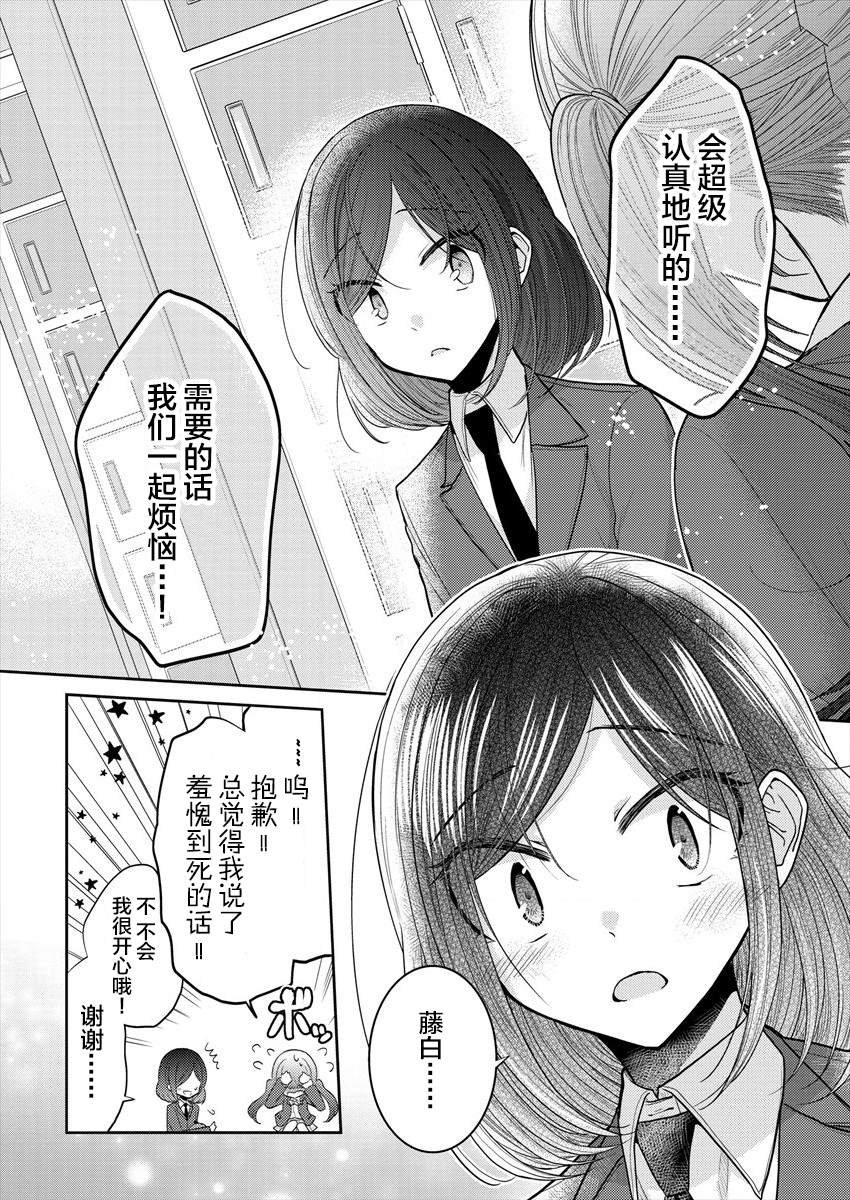 第24话 需要的话我们一起烦恼
