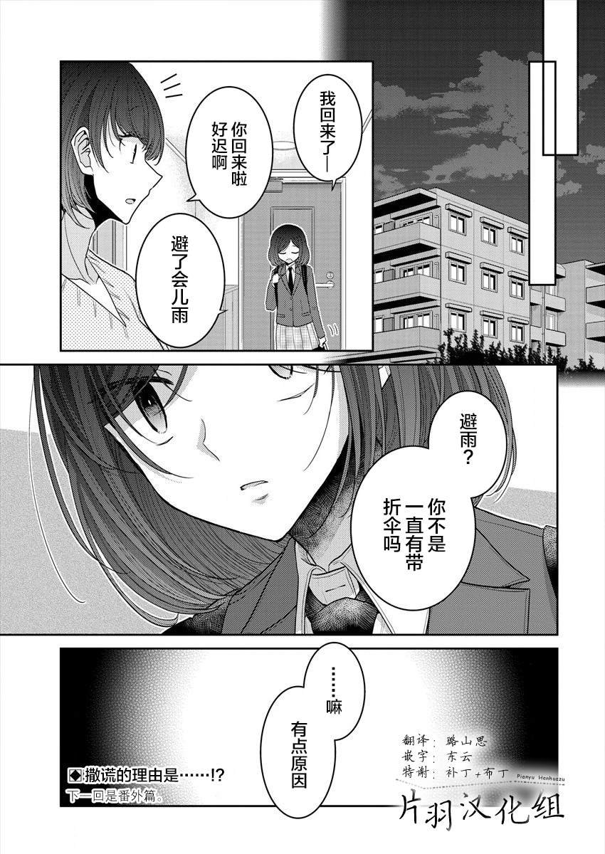 第24话 需要的话我们一起烦恼