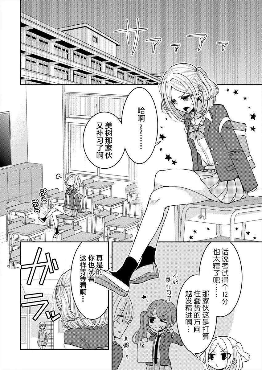 第24.5话 各自的放学后