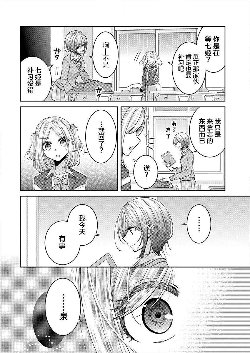第24.5话 各自的放学后