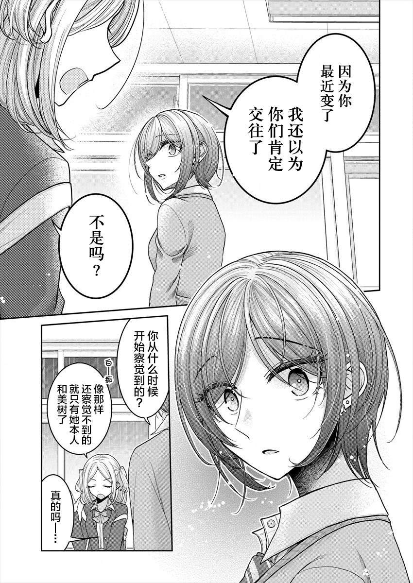 第24.5话 各自的放学后