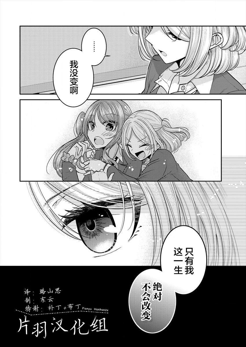 第24.5话 各自的放学后
